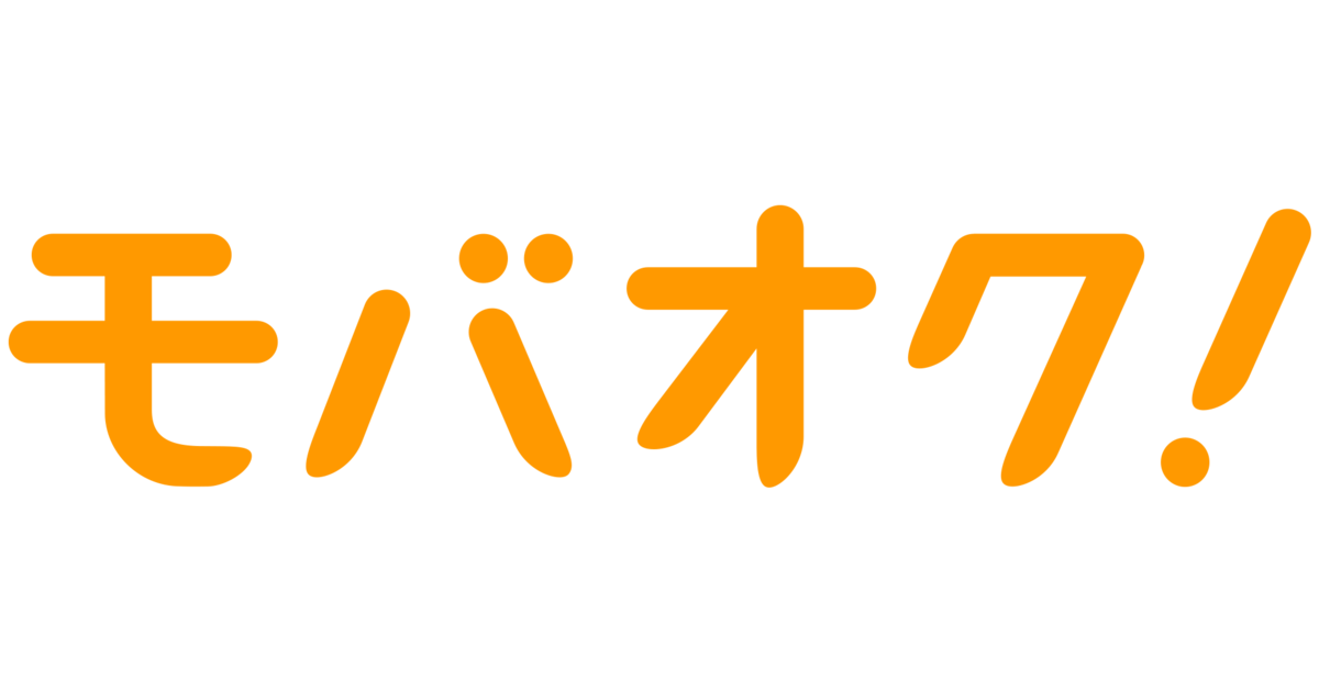 モバオク!